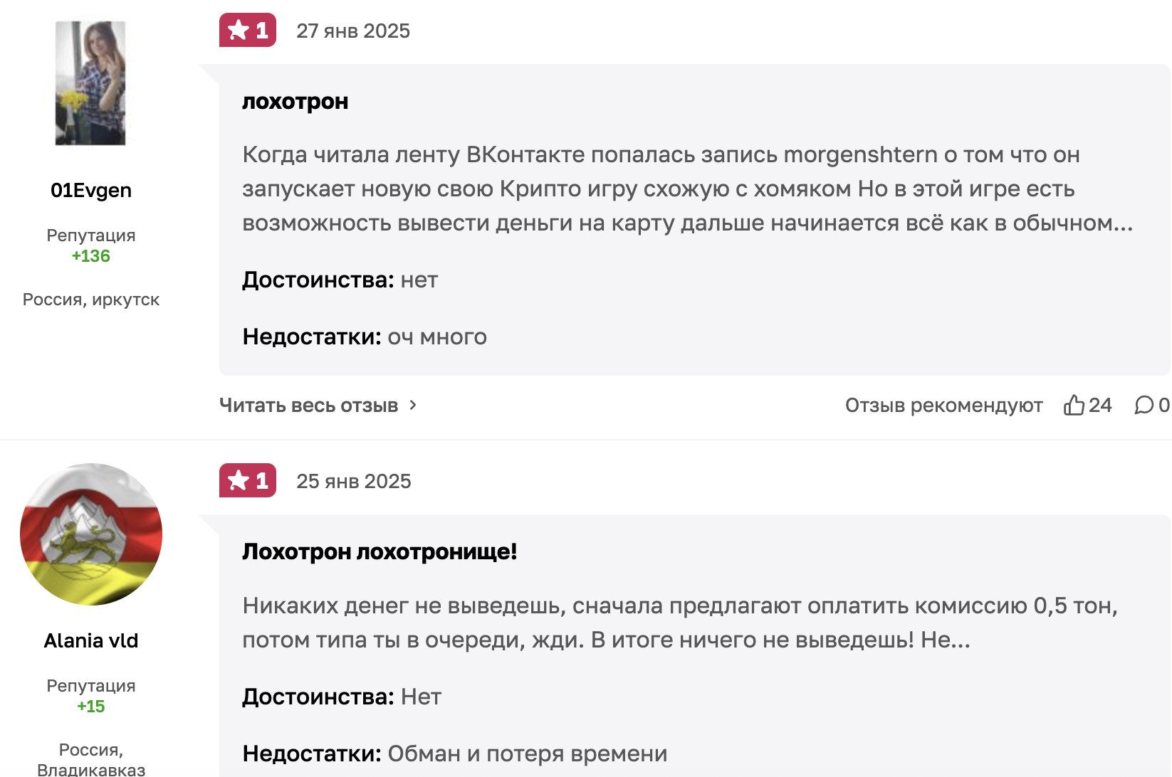 Наш Слон отзывы
