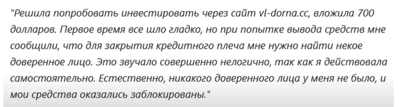 Veldorna отзывы