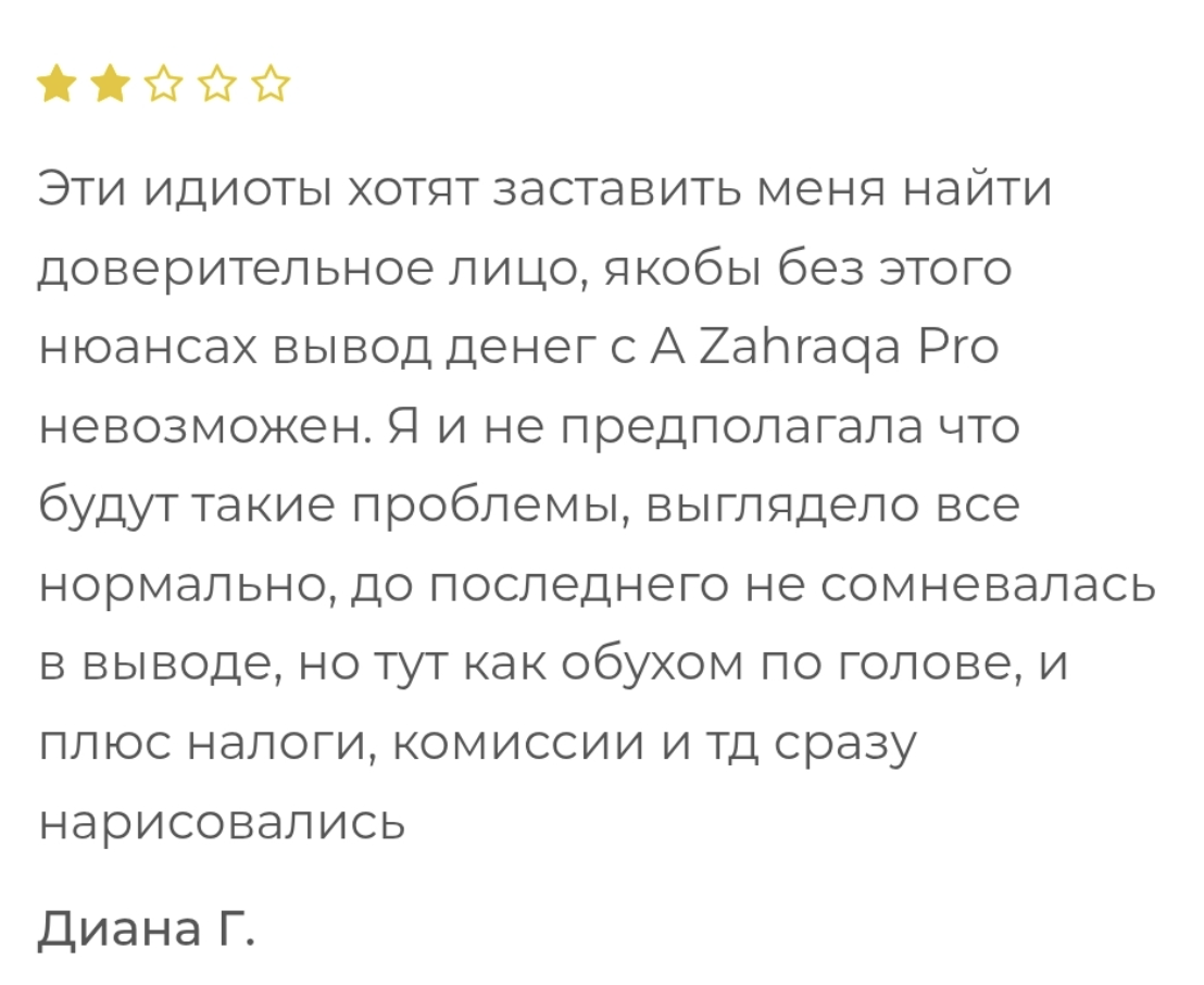 реальные отзывы о AL Zahraqa