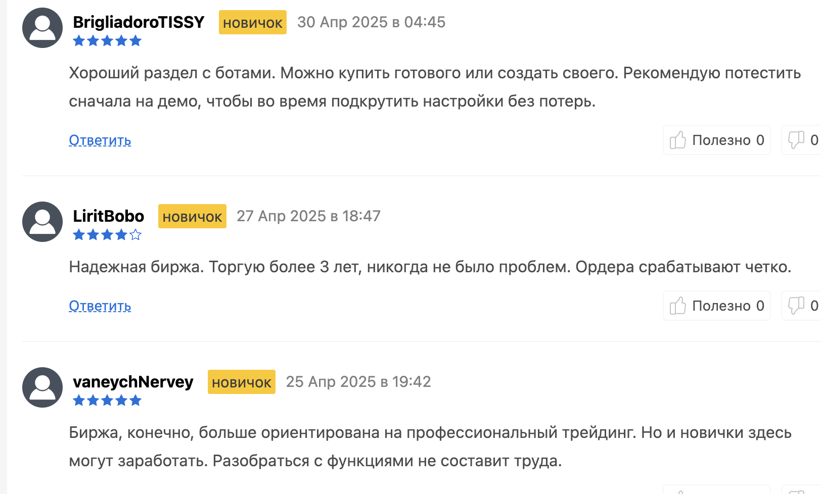 OKX Wallet реальные отзывы