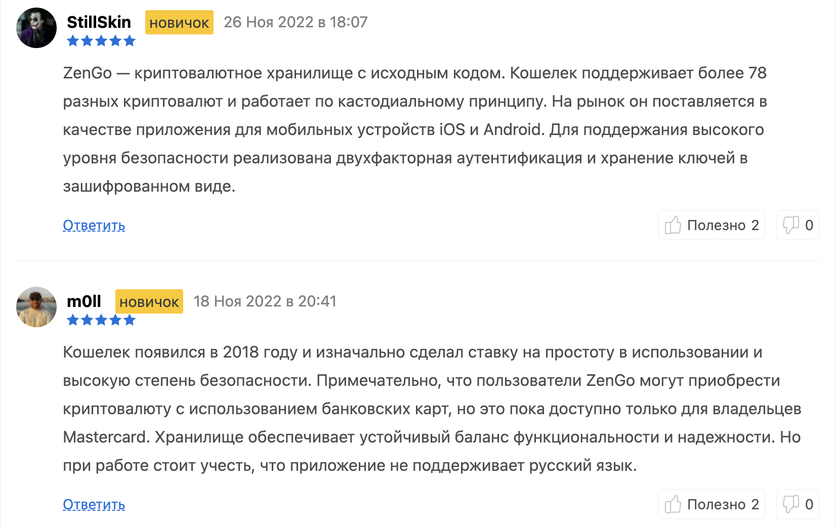 Zengo Wallet отзывы