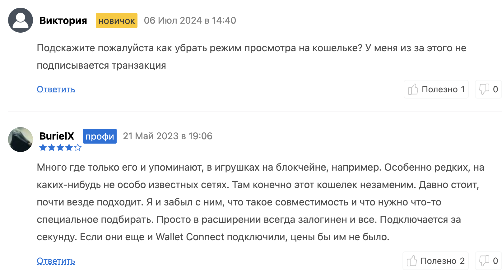 MathWallet отзывы людей
