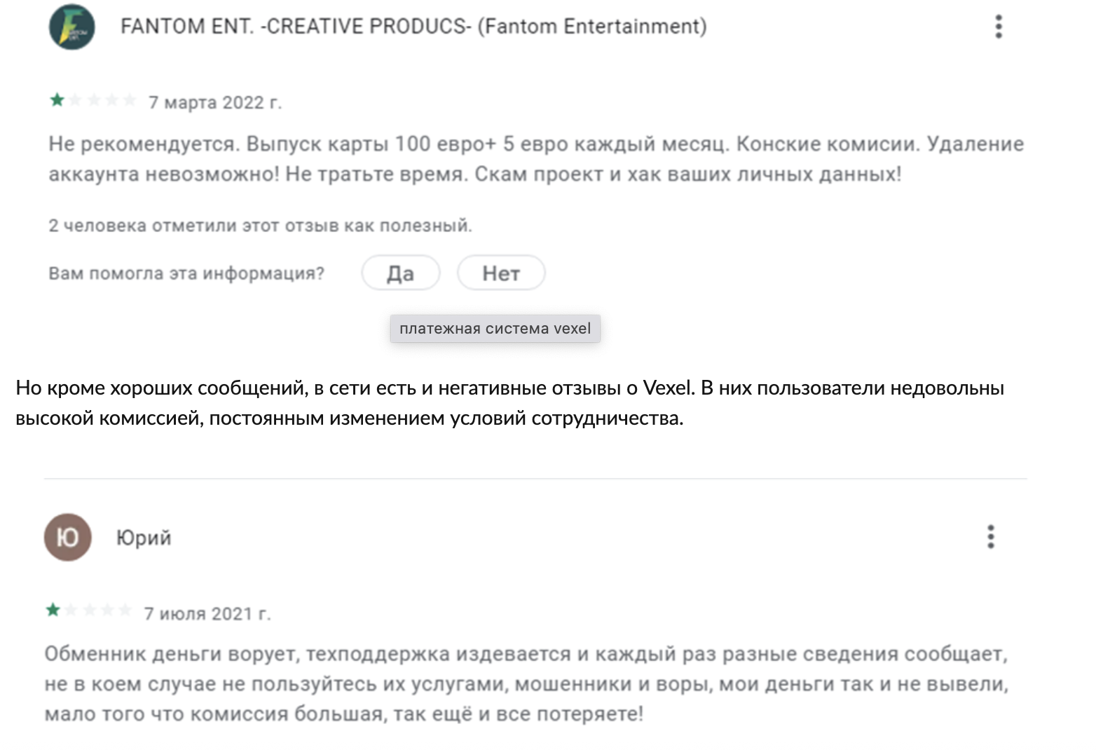 Vexel отзывы