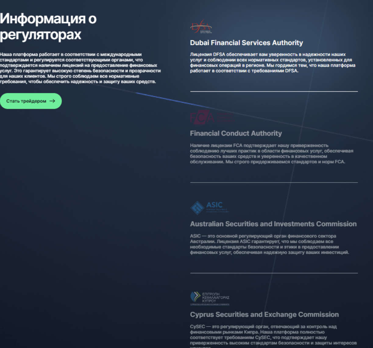 Breznergy скам