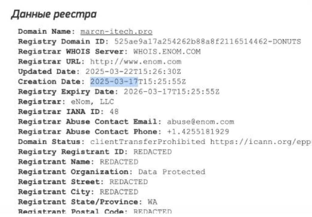данные реестра Marcinitech