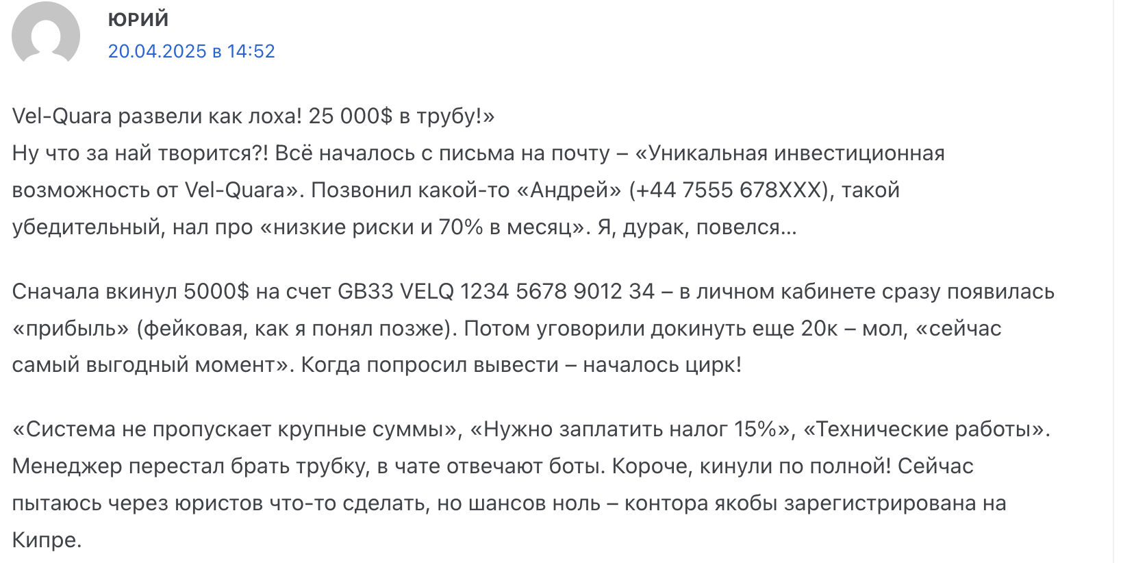 Velquara отзывы