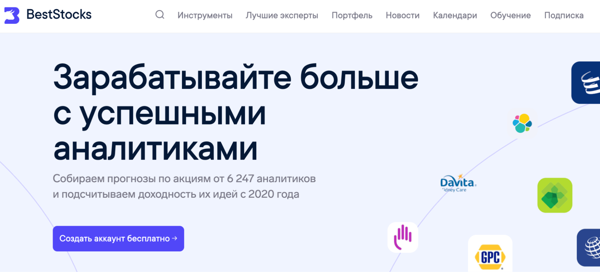 АО «Бест Стокс» скам