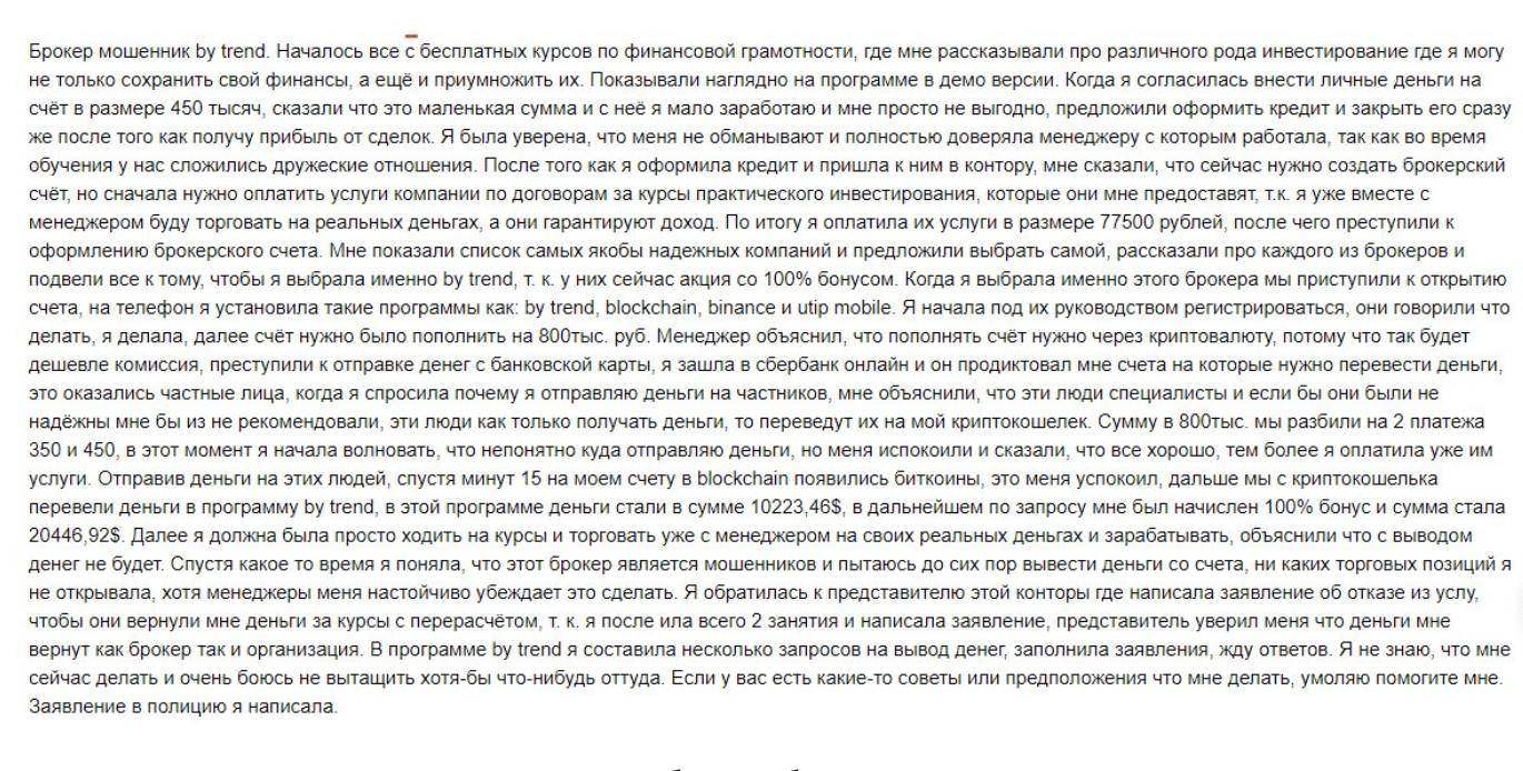 By Trend LLC отзывы