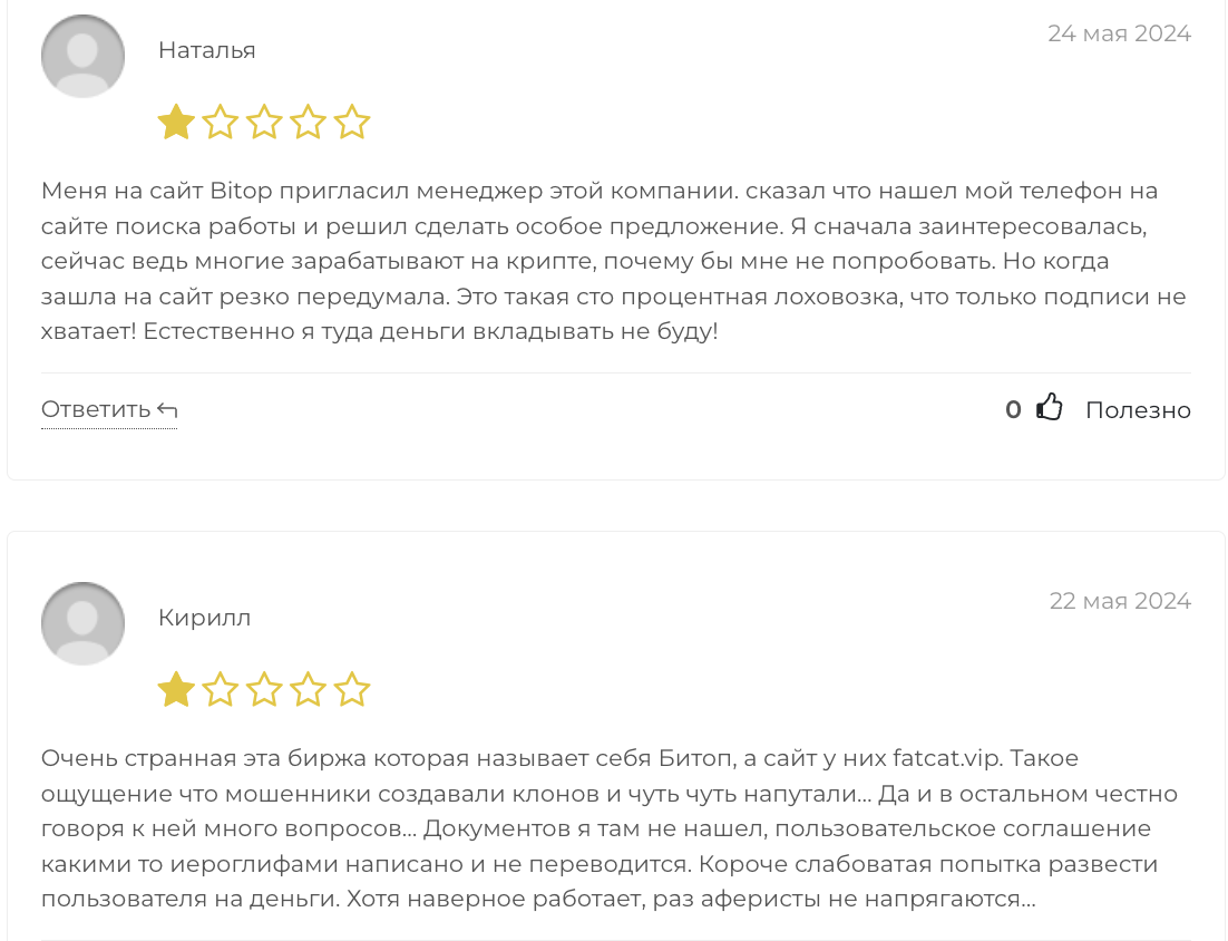 Bitop отзывы