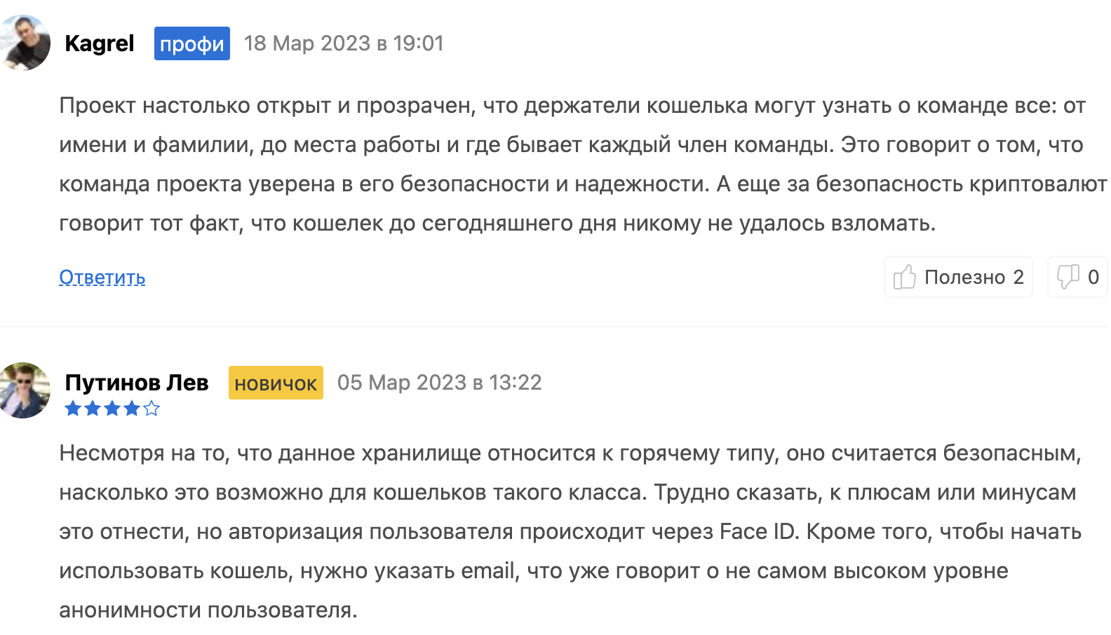 Zengo Wallet отзывы людей 