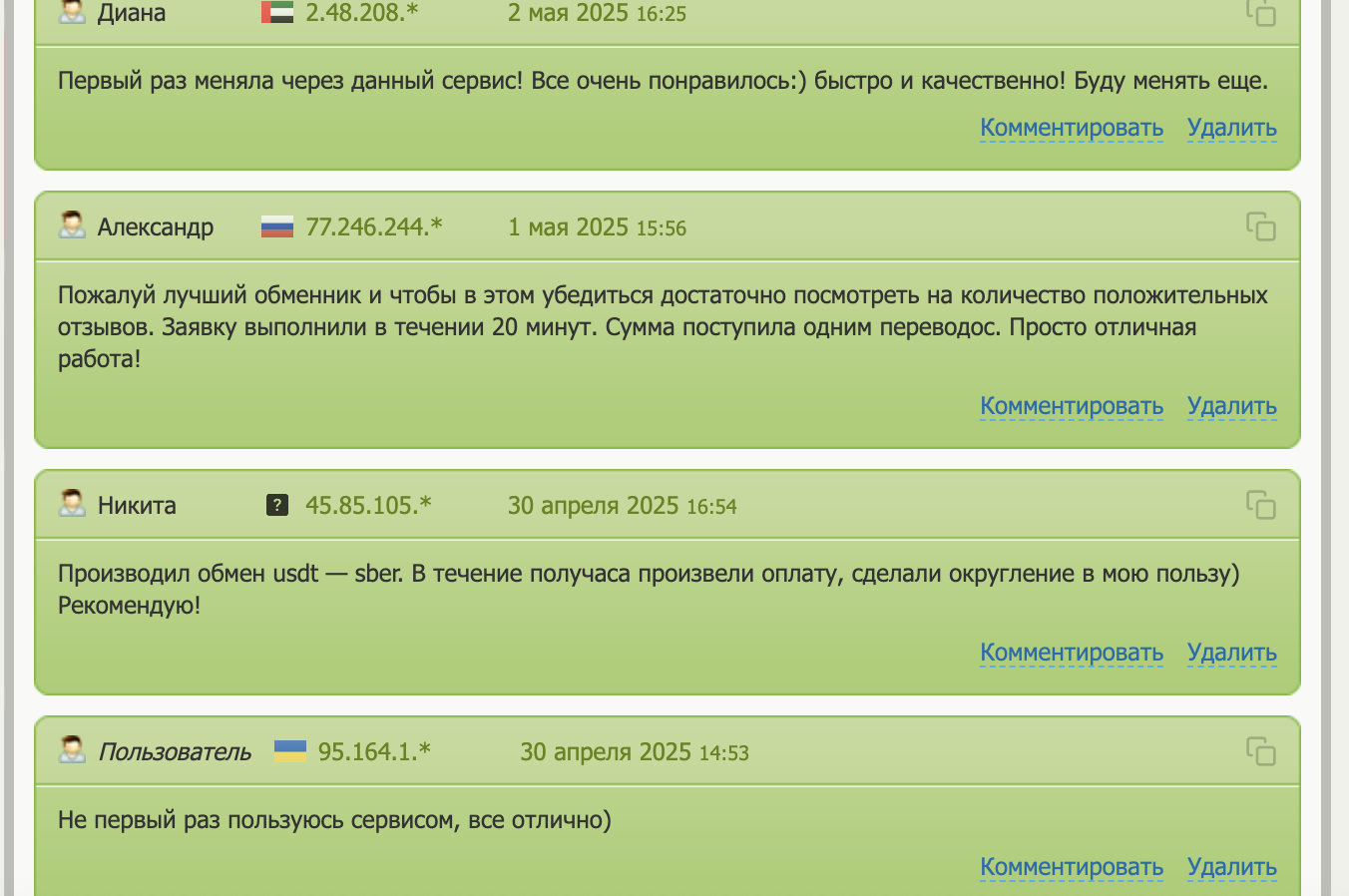 отзывы людей о CryptoYes