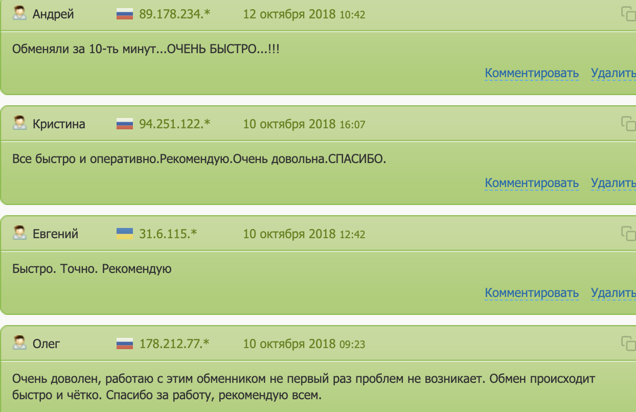 Ebitok отзывы