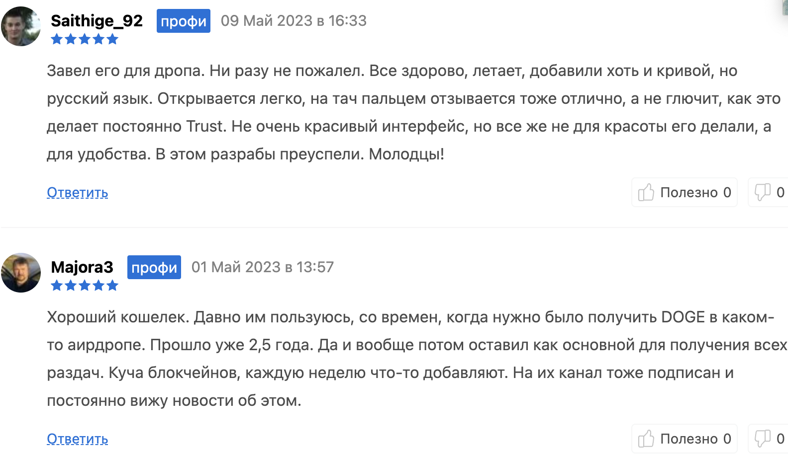 MathWallet отзывы
