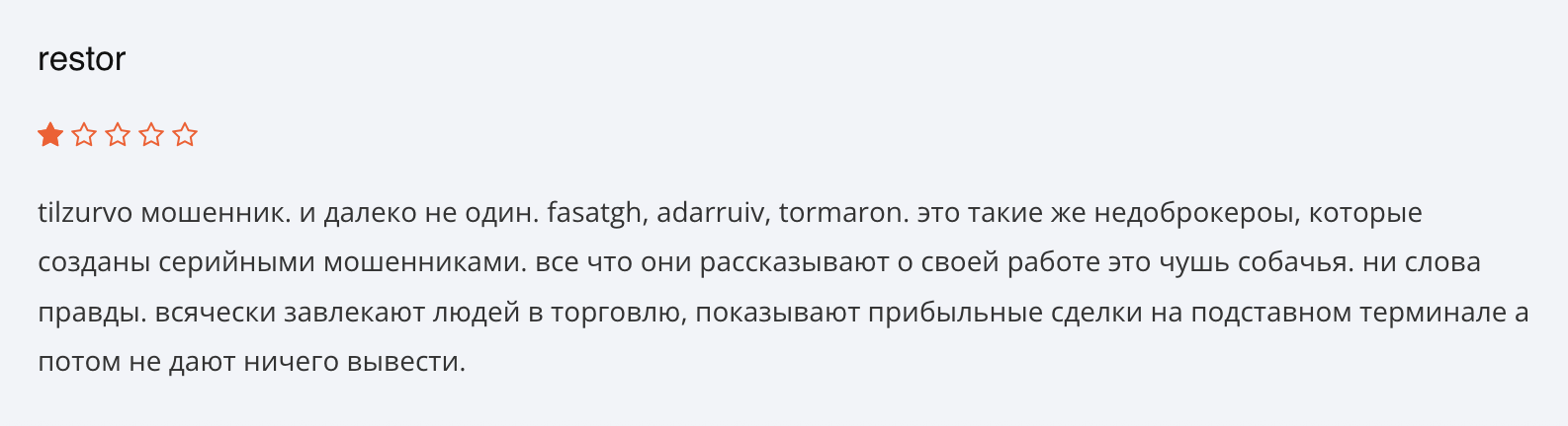 Tilzurvo отзывы
