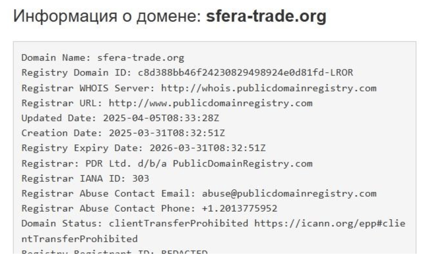Sfera Trade скам