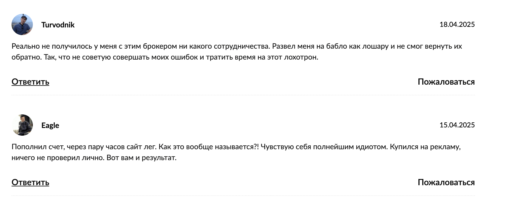 Traderio отзывы