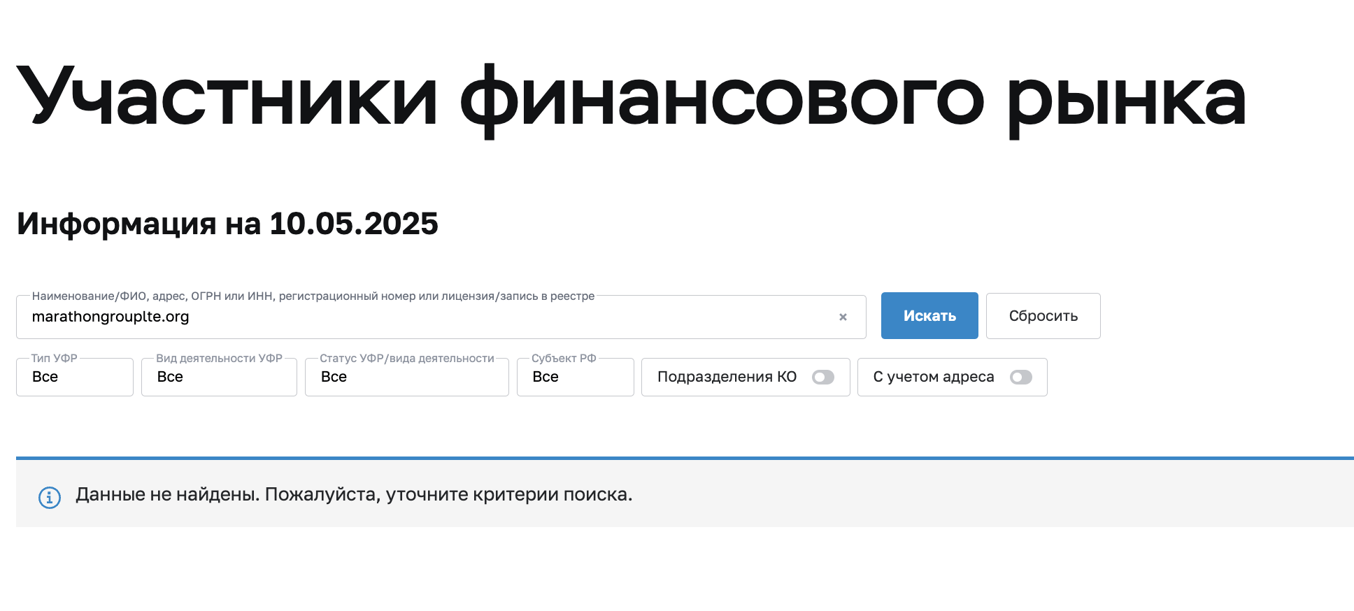 MaratHon Group Lte скам