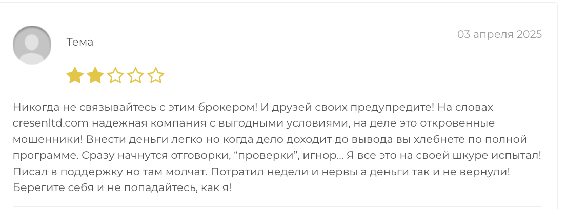 Отзыв о cresenltd.com