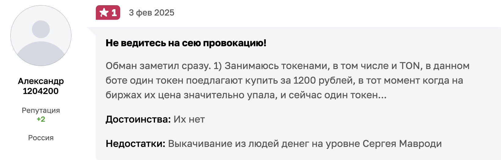 отзывы людей о Наш Слон