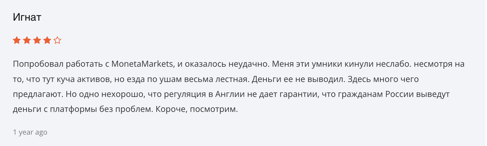 реальный отзыв о Moneta Markets