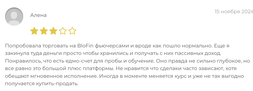 отзывы людей о BloFin