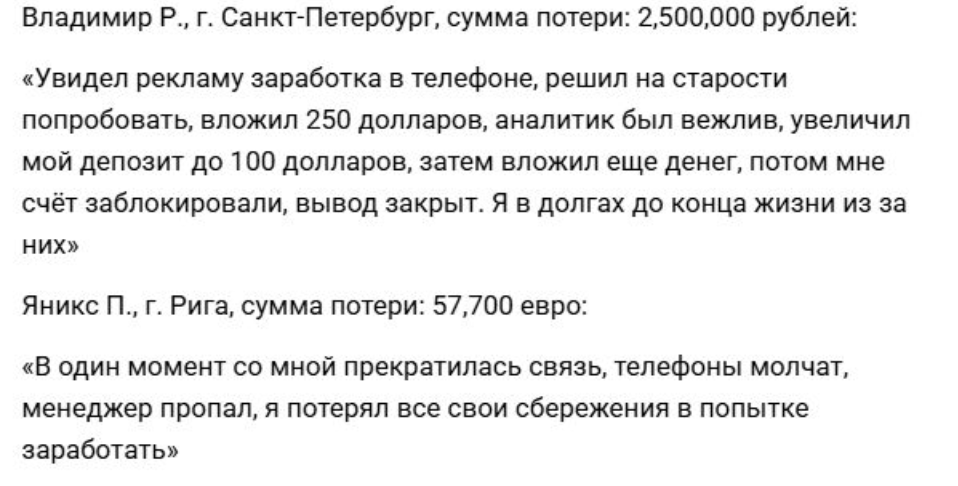 отзывы людей о Daicha Infinox Markets Ltd
