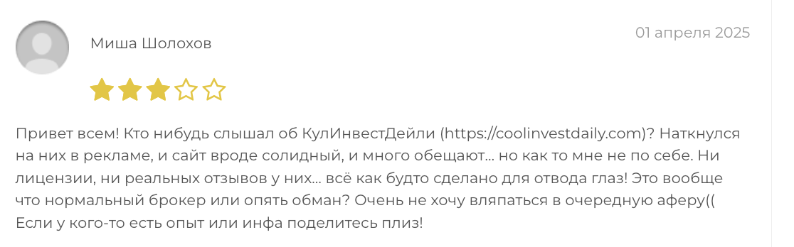CoolInvestDaily отзыв
