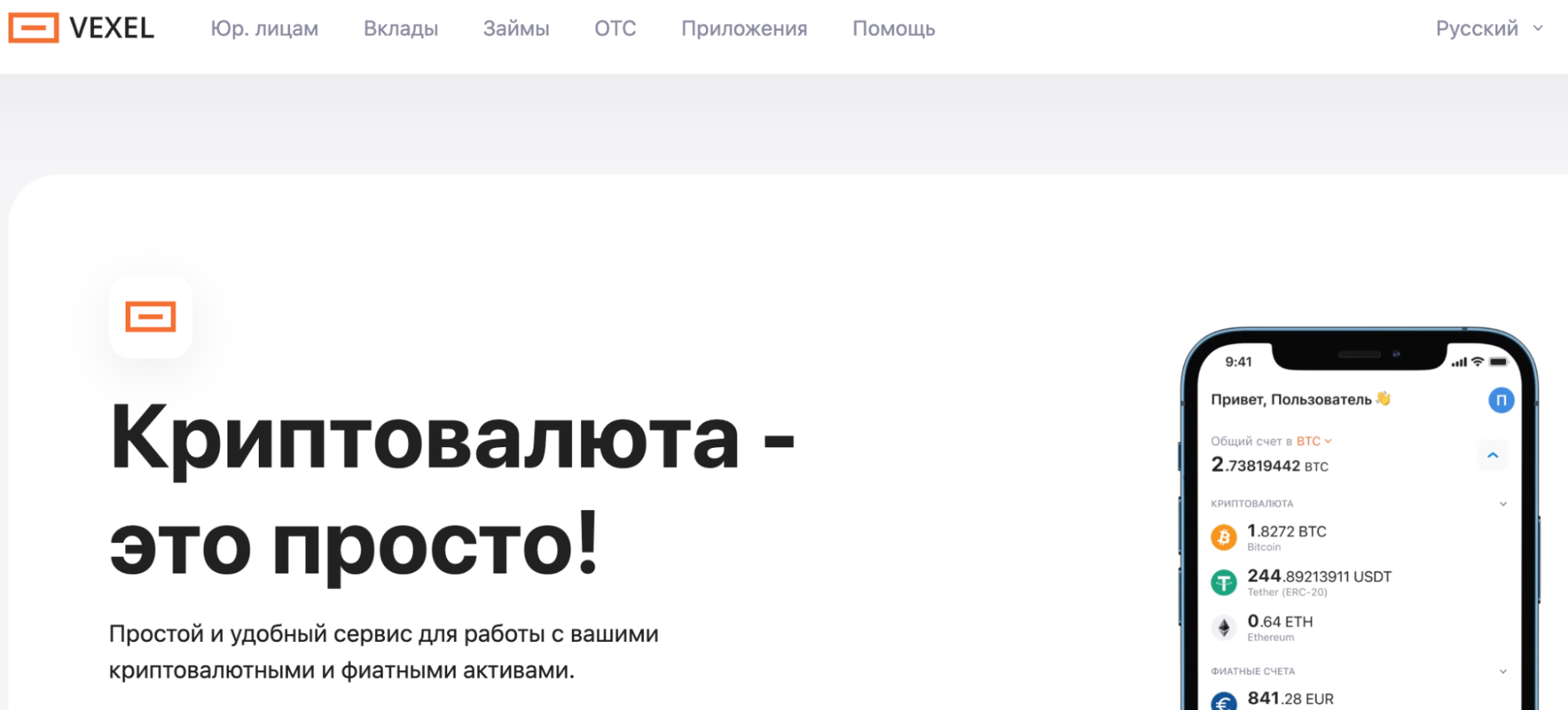 обманули на Vexel