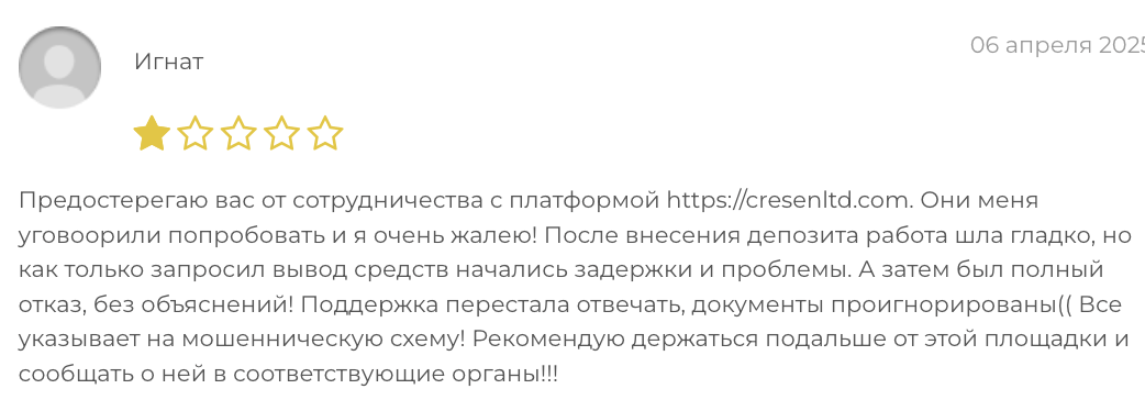 Реальные отзывы Cresen Limited