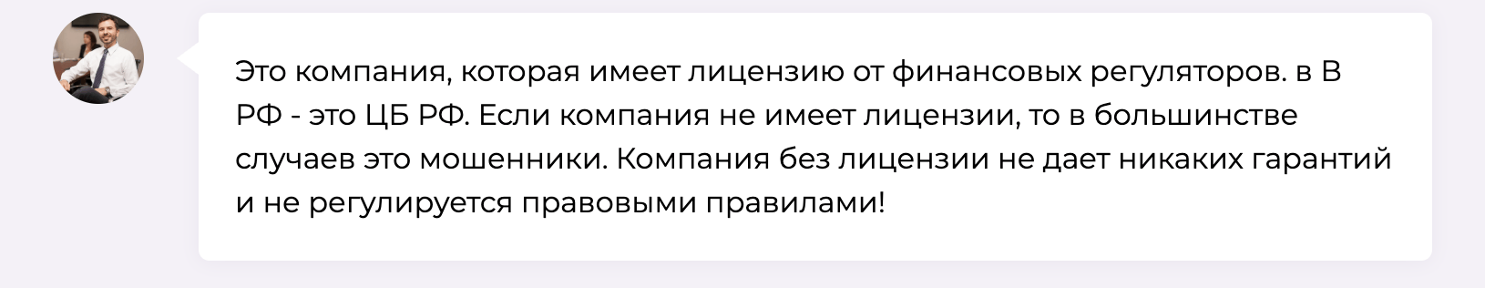 отзывы людей о Pavemokan
