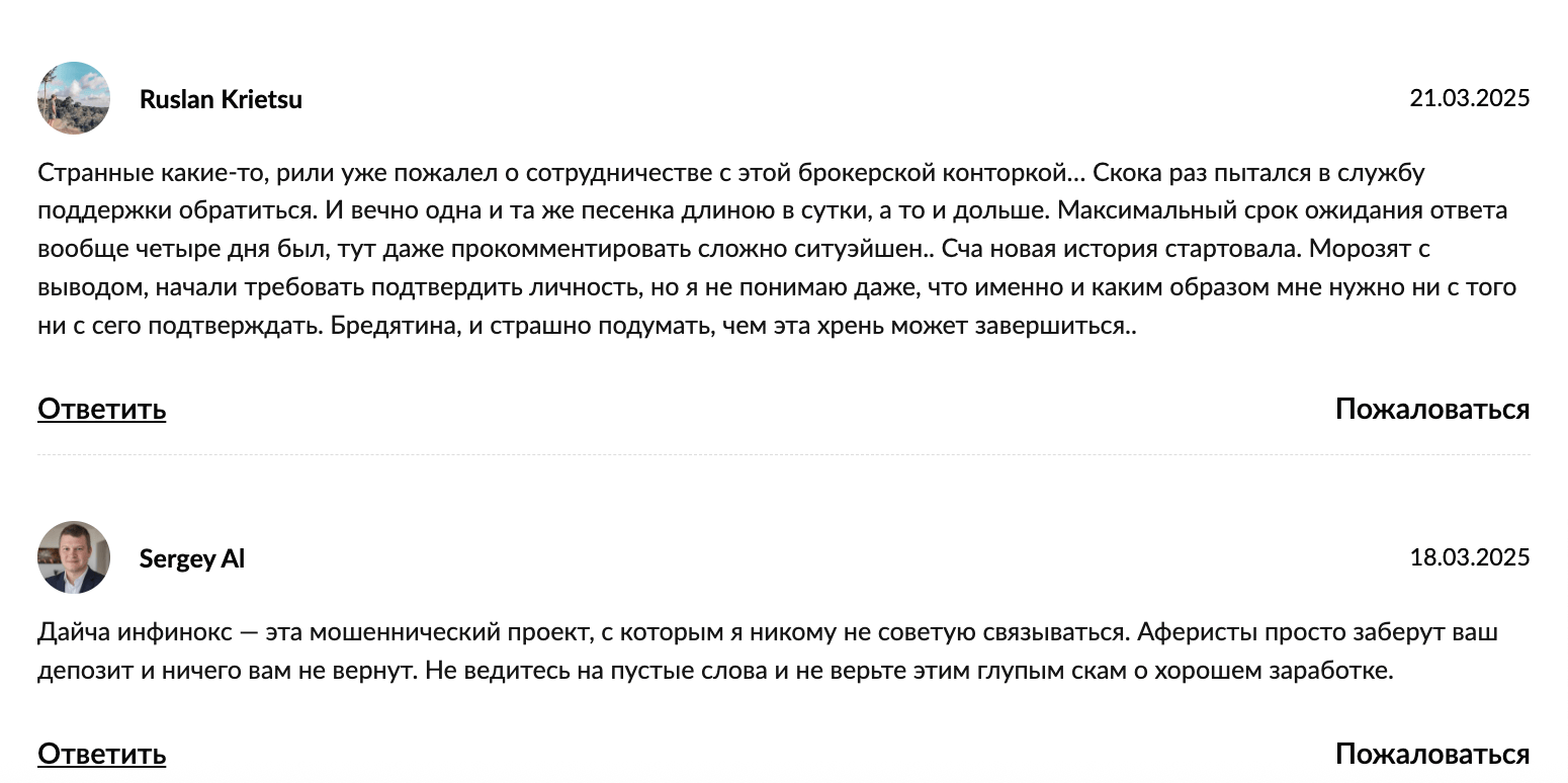 Daicha Infinox Markets Ltd отзывы