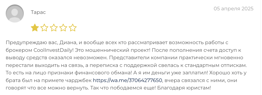 CoolInvestDaily реальные отзывы