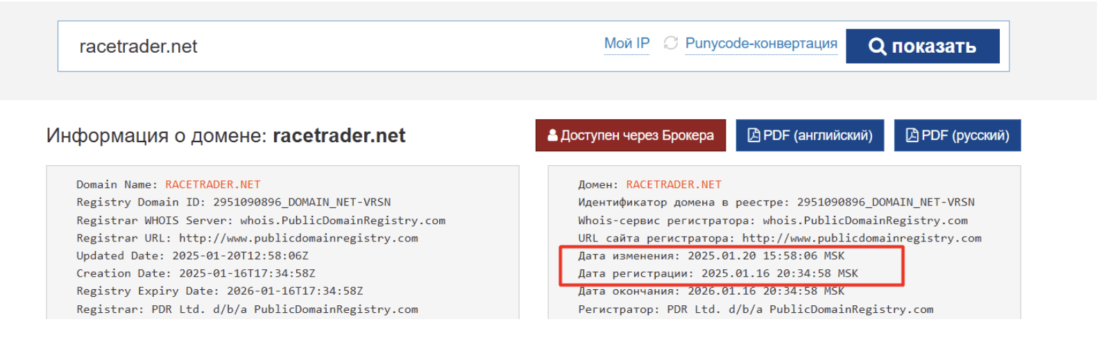 RaceTrader скам