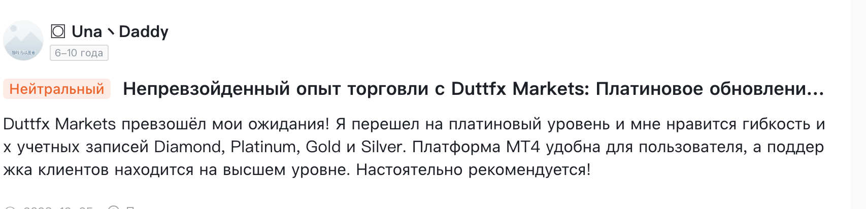 DUTTFX Markets отзывы людей