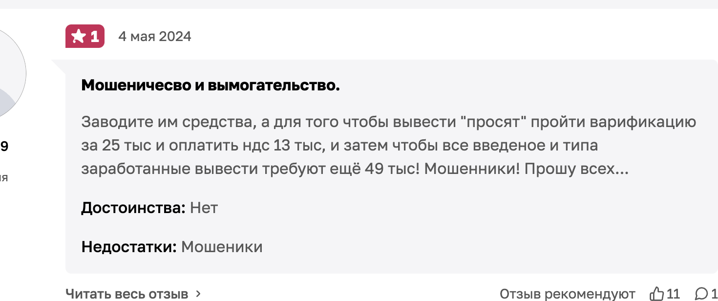 MetaMask отзывы