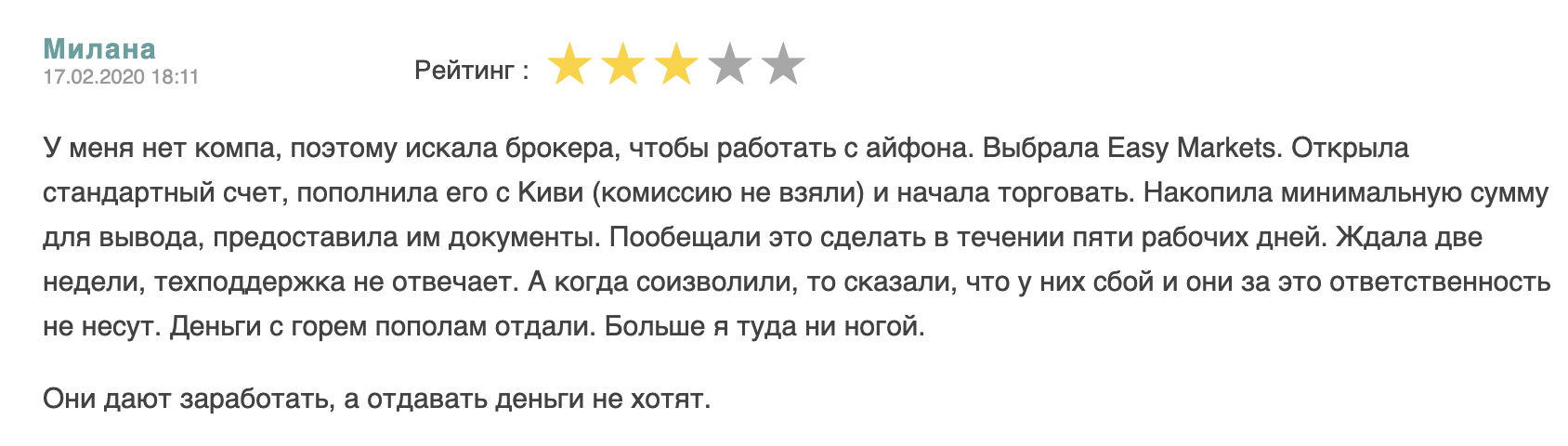 EasyMarketsCfd отзывы